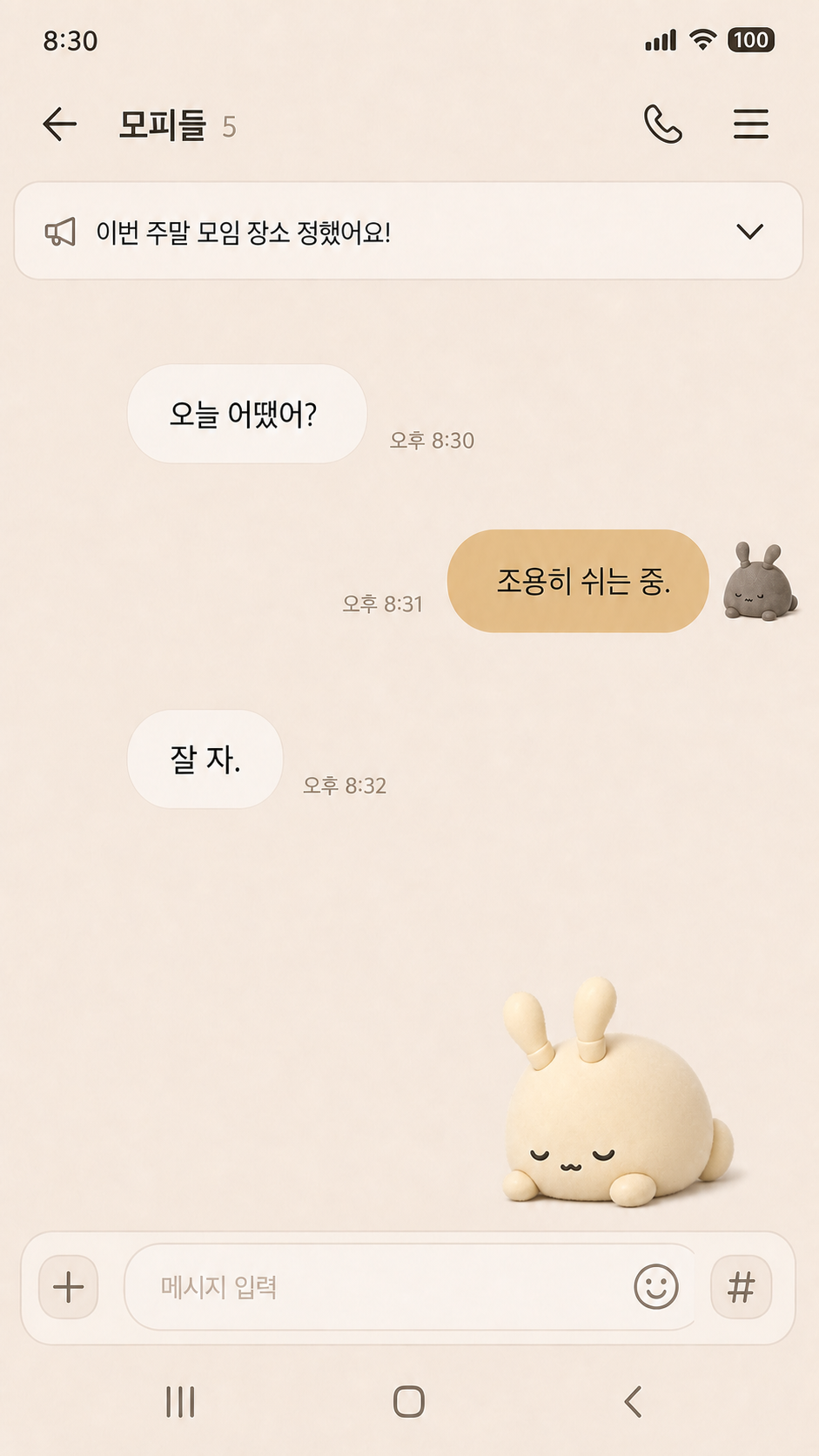 KakaoTalk theme preview with Dusty beside an outgoing fictional message and Cream sleeping above the composer